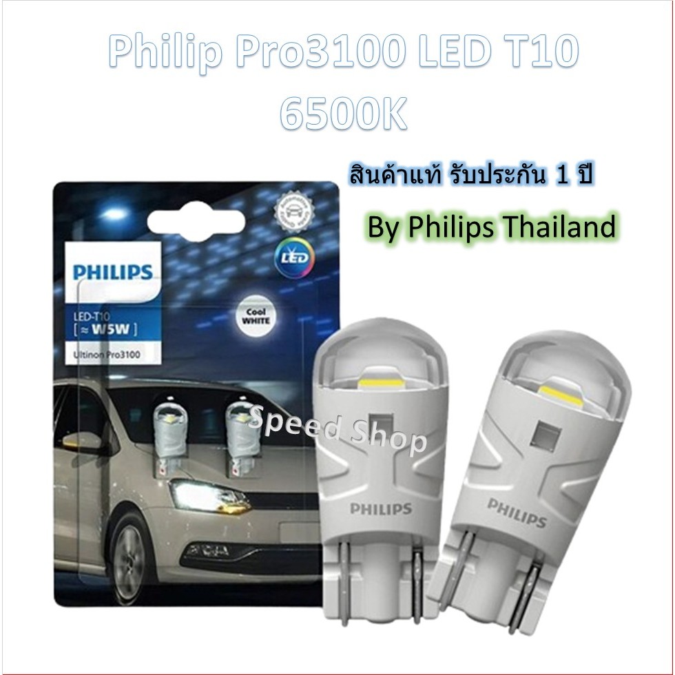 Philips Dimmer Map Light Ultinon Pro3100 LED T10 6500K Biển Số Chính Hãng 1 Năm