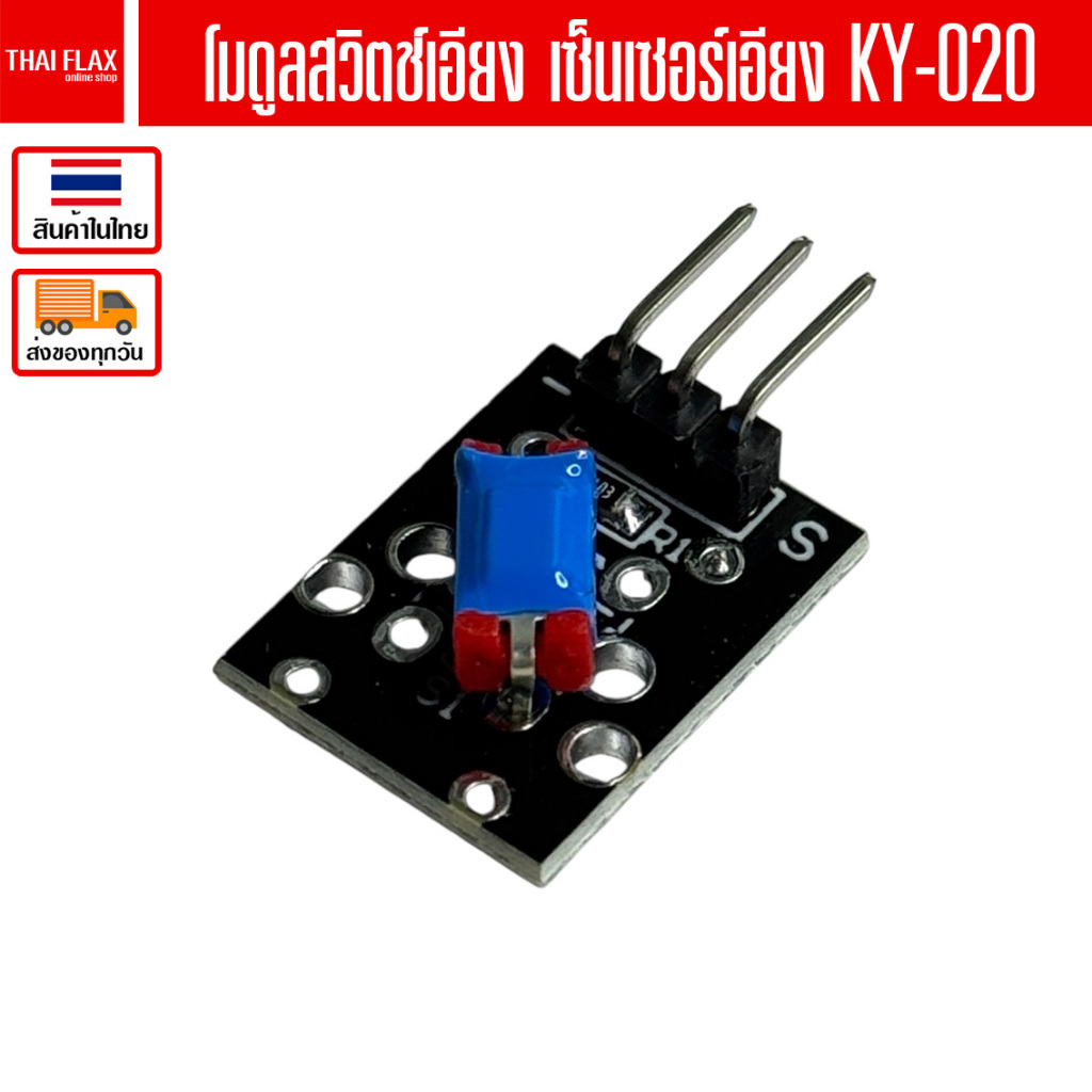 Cảm biến mô-đun công tắc nghiêng KY-020 / A159