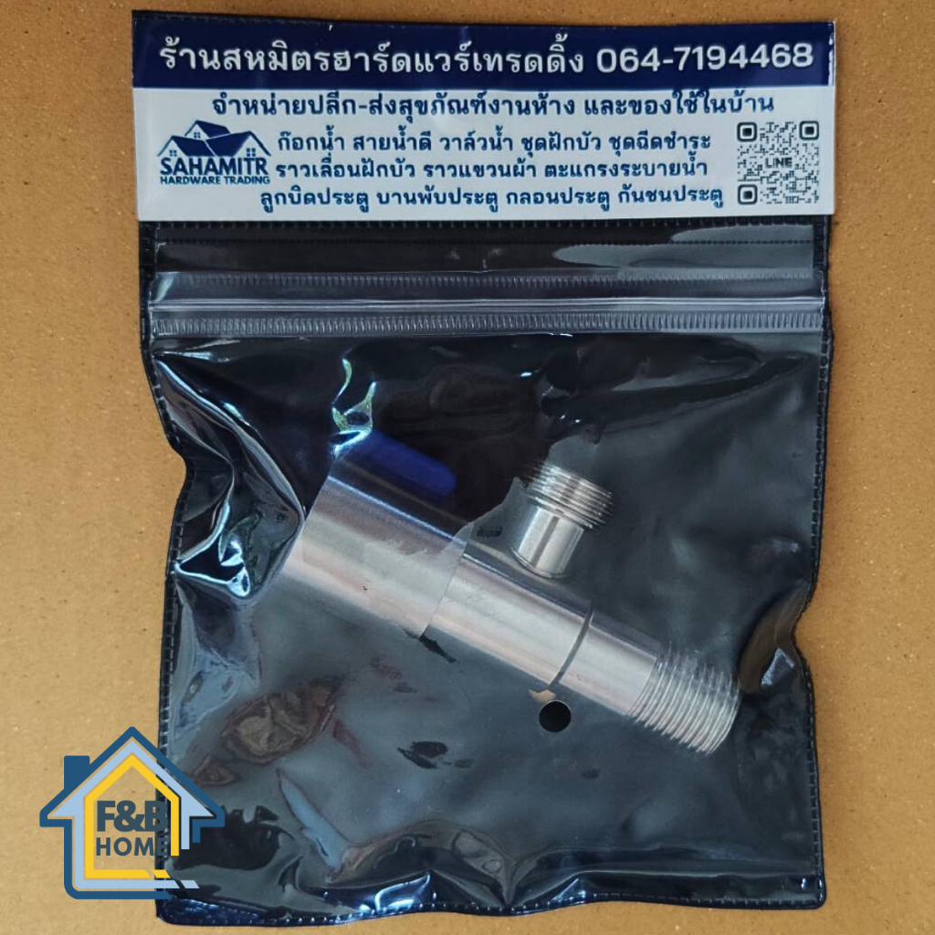 Van chặn F & Bhome Vòi sen nước T20 Nhà vệ sinh Thép không gỉ 304 chính hãng [Không sử dụng kẹp và h