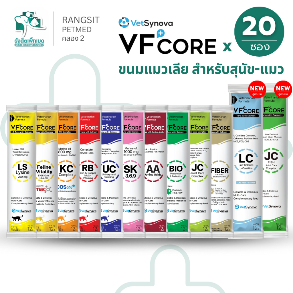 (20 gói) VF + core Cat Licking Dog VF Plus Healthy Lick Treats