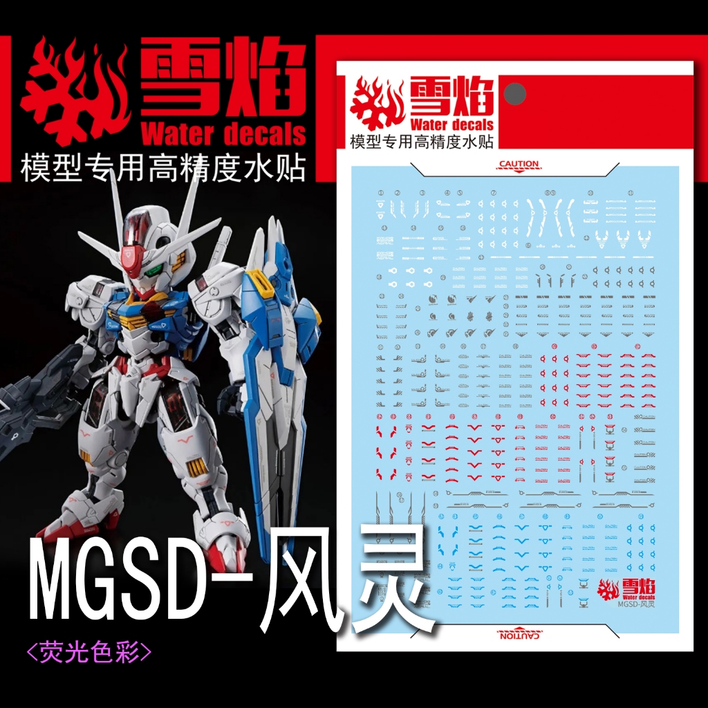 DECAL Water [SF] MKSD Aerial Gundam Phản quang Blacklight smowflame