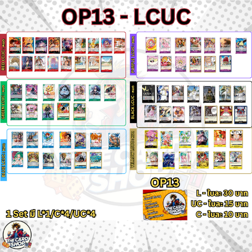 [OP13-LCUC] Thẻ TCG One Piece