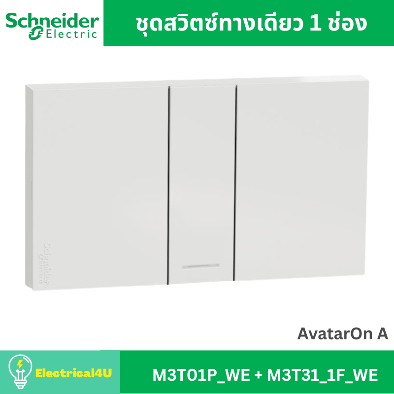 Bộ công tắc một chiều Schneider Electric 1 kênh kèm mặt nạ Avatar trắng trên A