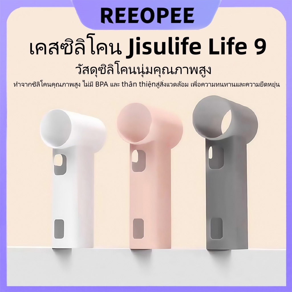Ốp lưng JISULIFE Life 9 Vỏ silicon bảo vệ quạt nhỏ có thể giặt được