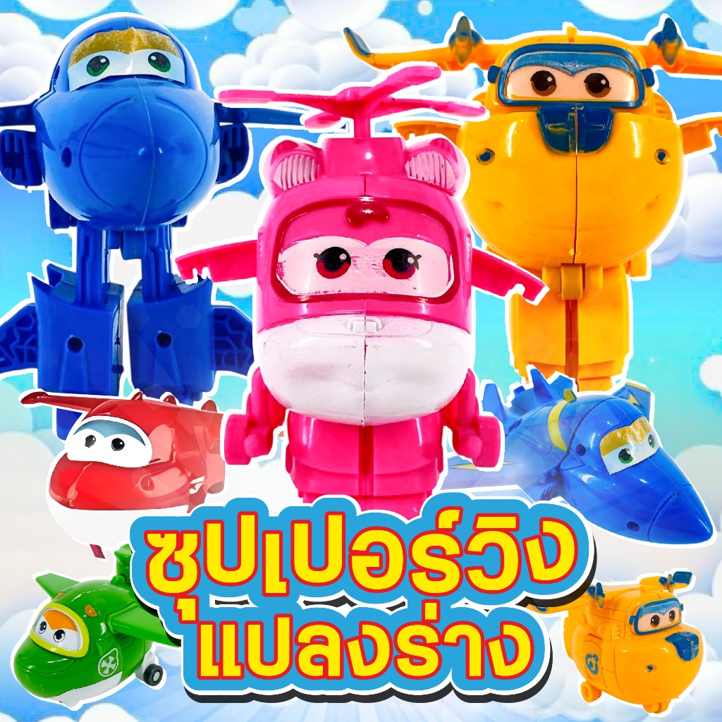 Đồ chơi máy bay biến hình cánh SUPER WINGS