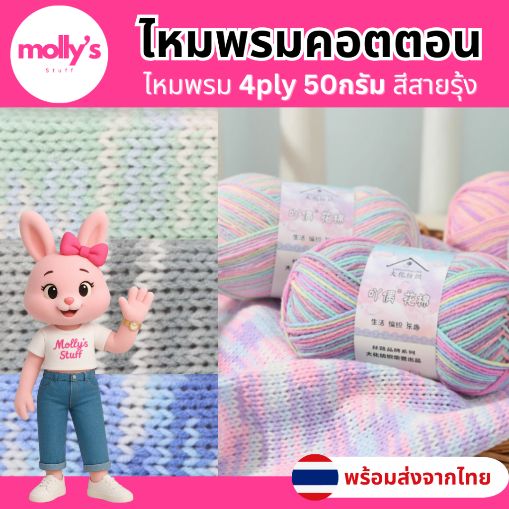 Sợi Cotton 4ply Cầu Vồng Gradient 4ply | MCY02