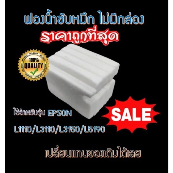 Mực nạp lại epson L1110 L3110 L3150 L5190 L3210 L3215 L3250 L3256 L5290