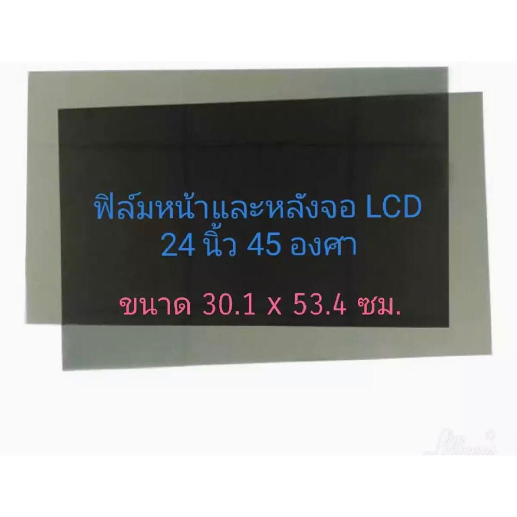 Phim phân cực 45 độ cho màn hình 19 inch-27 inch