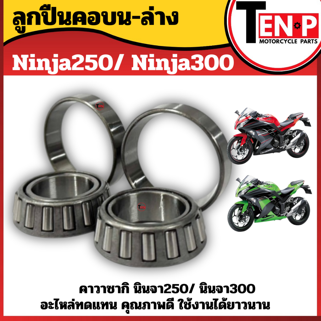 Bộ vòng bi cốc cổ Ninja250 / Ninja300 Trên + Hạ Kawasaki Ninja250 / Ninja300