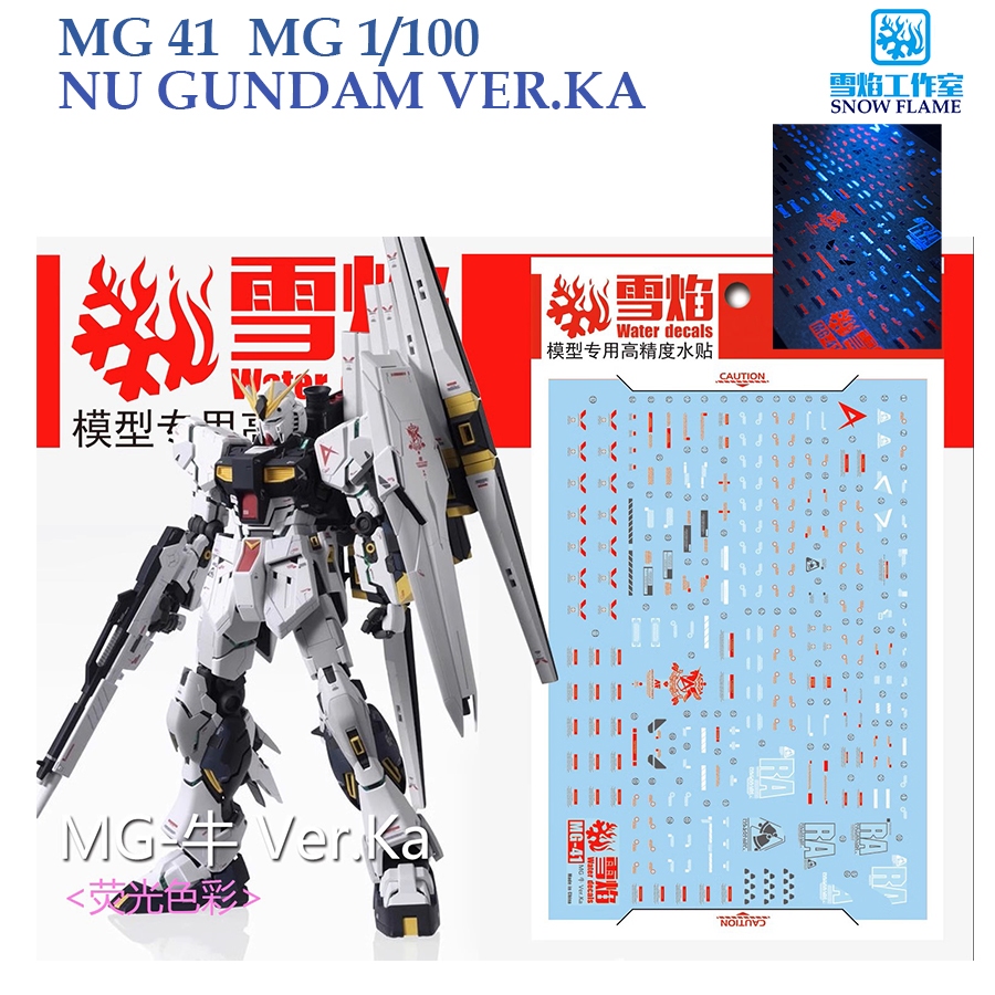 [FLAME SNOW] MG41 MG 1 / 100 NU GUMDAM VER.KA GUNDAM NƯỚC DECAL [FLUORESCENT]