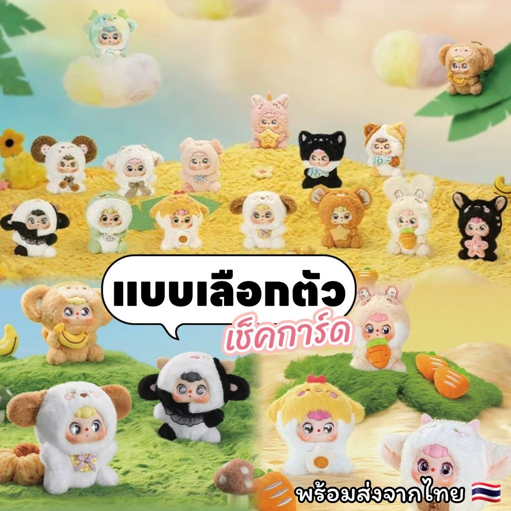 Chọn nhân vật Giải gói và kiểm tra thẻ DouBao Mini Bean Móc khóa Cung hoàng đạo Năm-Trung Quốc