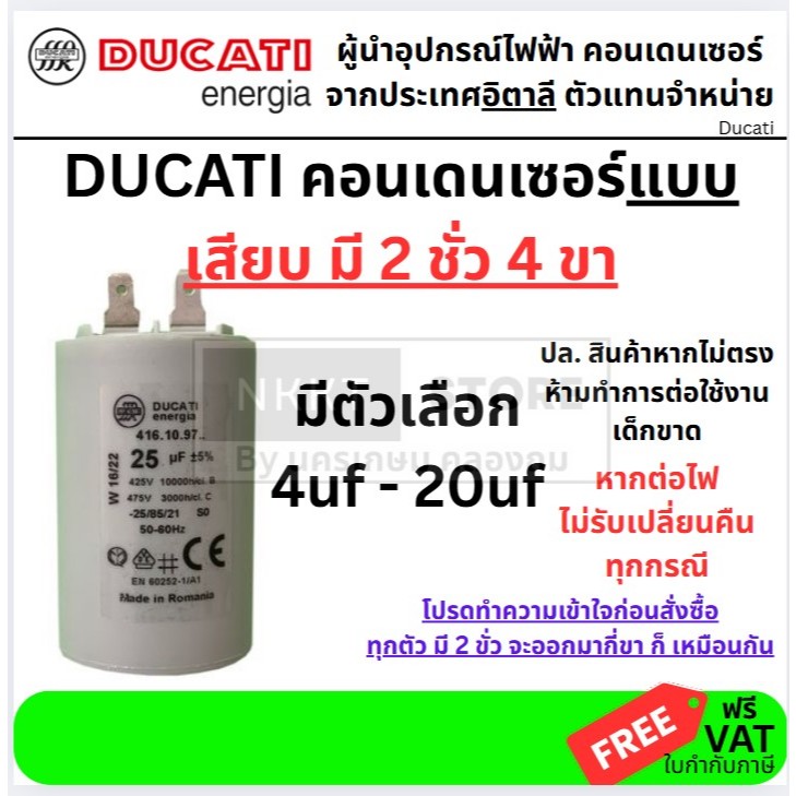 Tụ điện cắm DUCATI 4uf x450v-20uf-450v Sản xuất tại Ý Loại