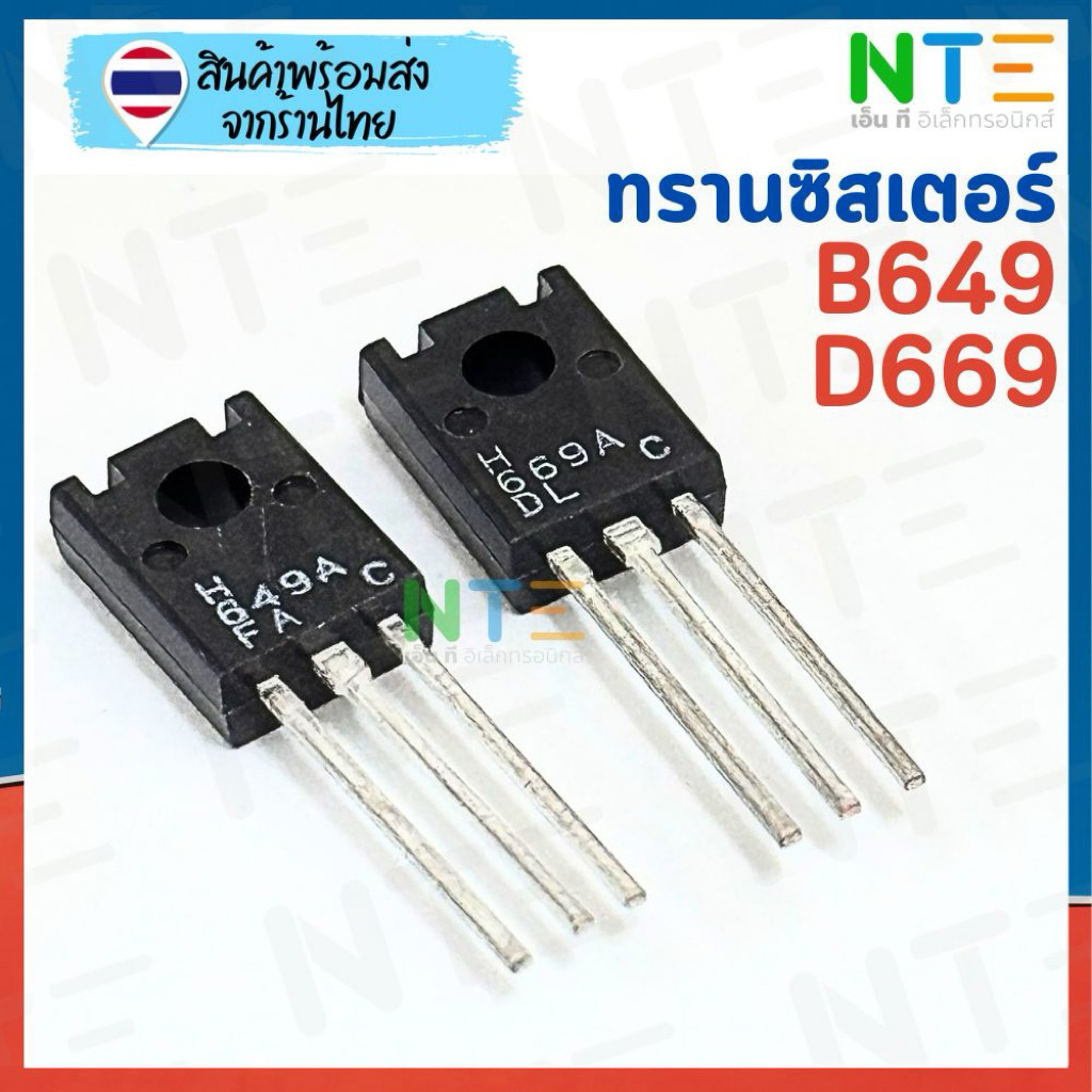 Số Transistor kép B649 / D669 cho bộ khuếch đại âm thanh
