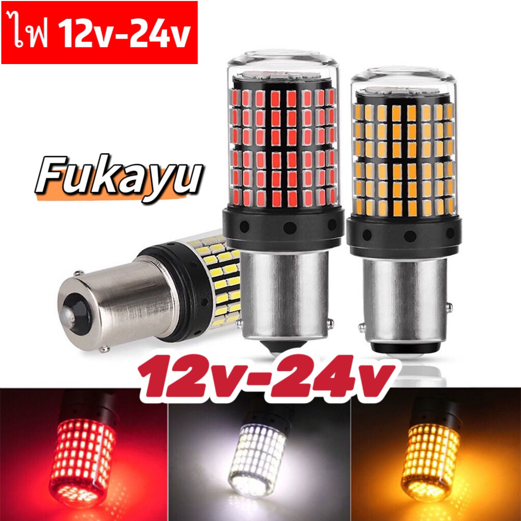 Đèn hậu ô tô 12V-24v 144 phanh LED T20 7440 7443 1156 1157 cho
