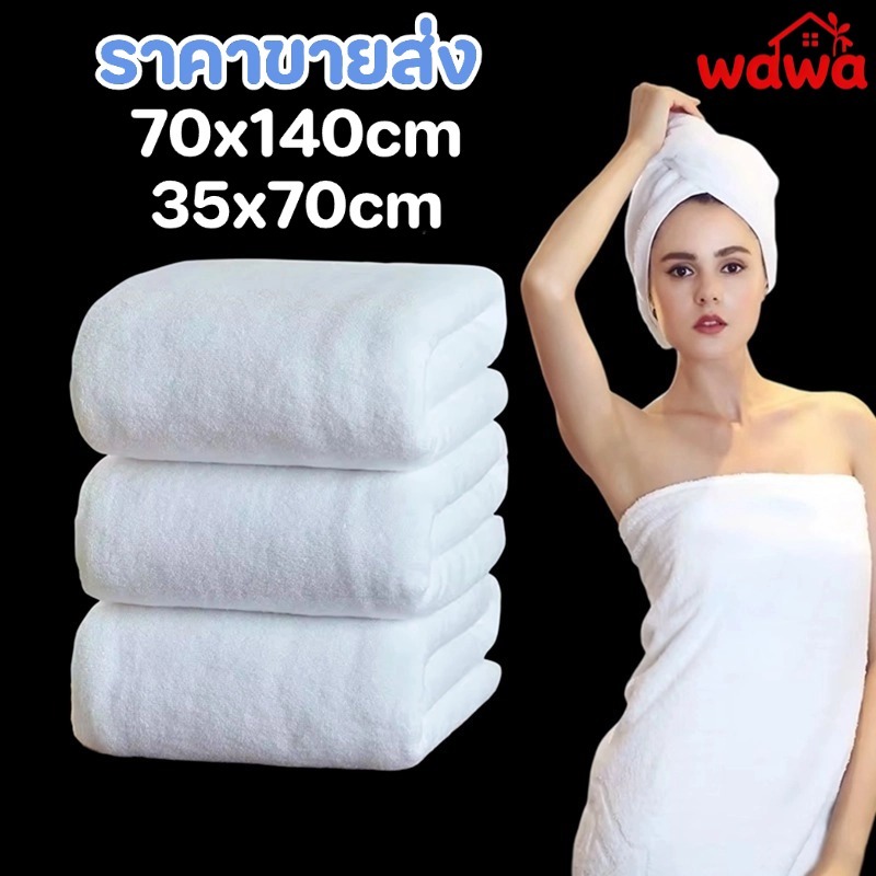 Khăn 18 Pound 70 * 140cm Hạng khách sạn cực lớn (400g)
