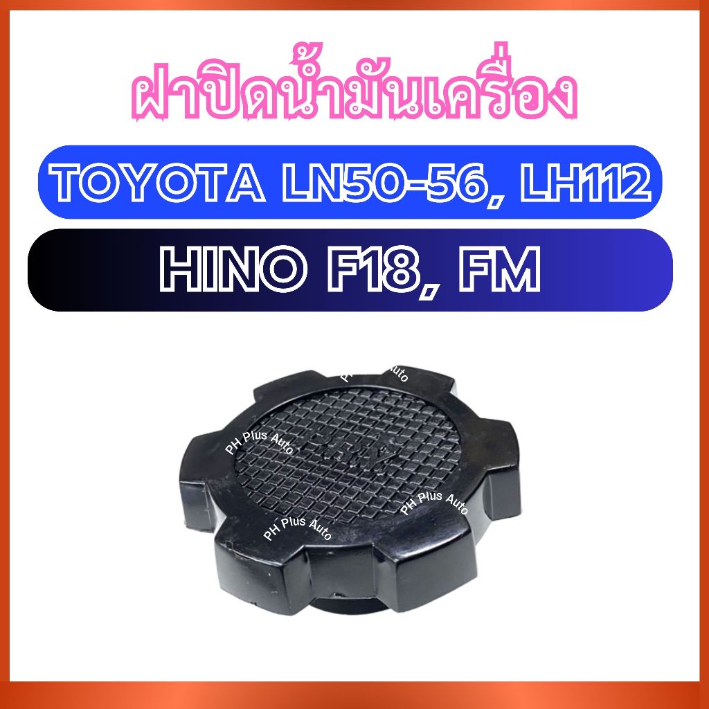 Nắp Dầu Cho TOYOTA LN50-56 LH112 HINO F18 FM LN50-56 Lhitch112 F18