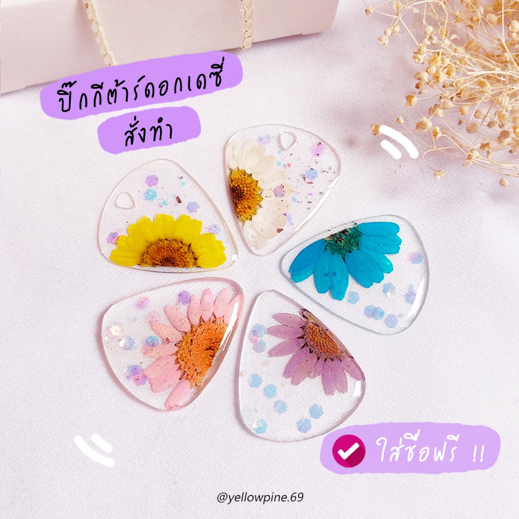 Daisy guitar Pick (Daisy) Có Khắc Tên Nhựa Làm Theo Đặt Hàng Vòng Cổ Móc Khóa Vòng Tay