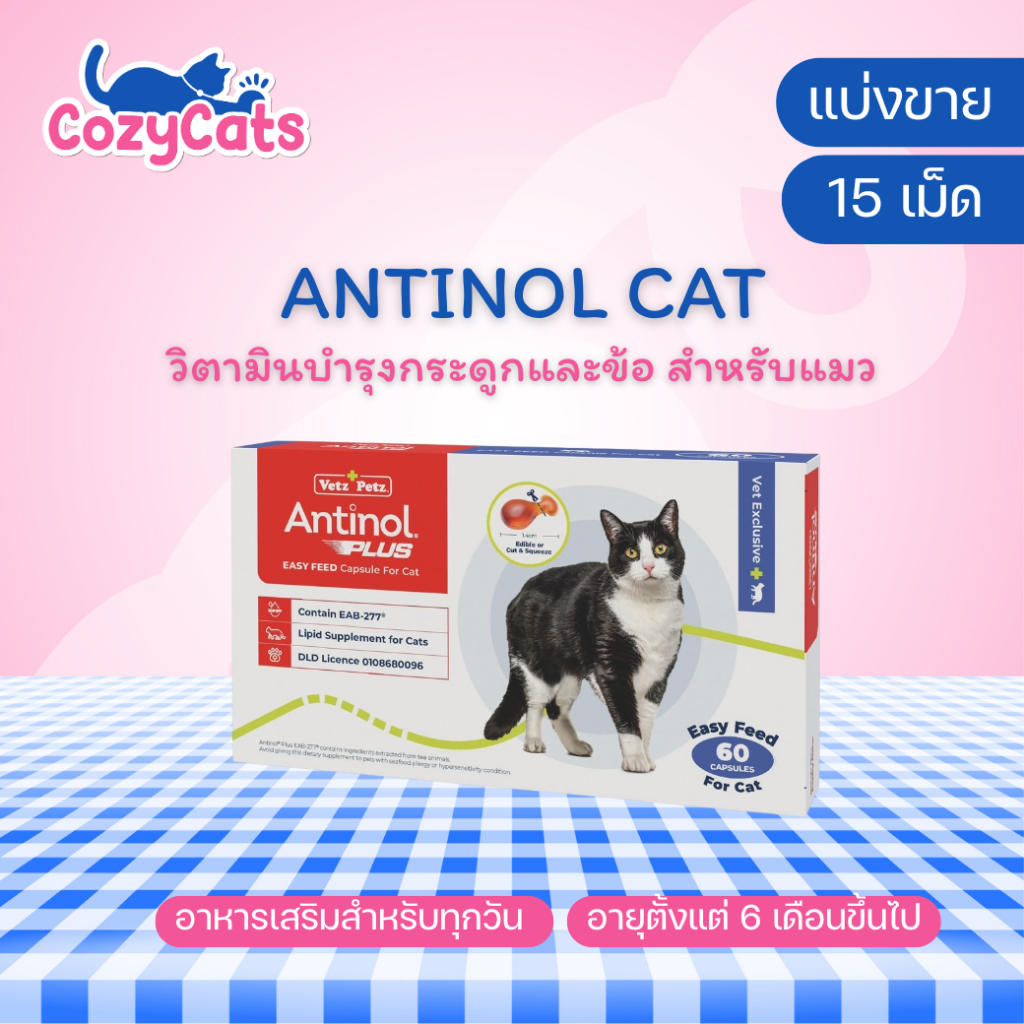 (Bán Trong 15 Viên) Antinol Cat Giúp Nuôi Dưỡng Khớp Xương Da Và Thận. Cho Mèo