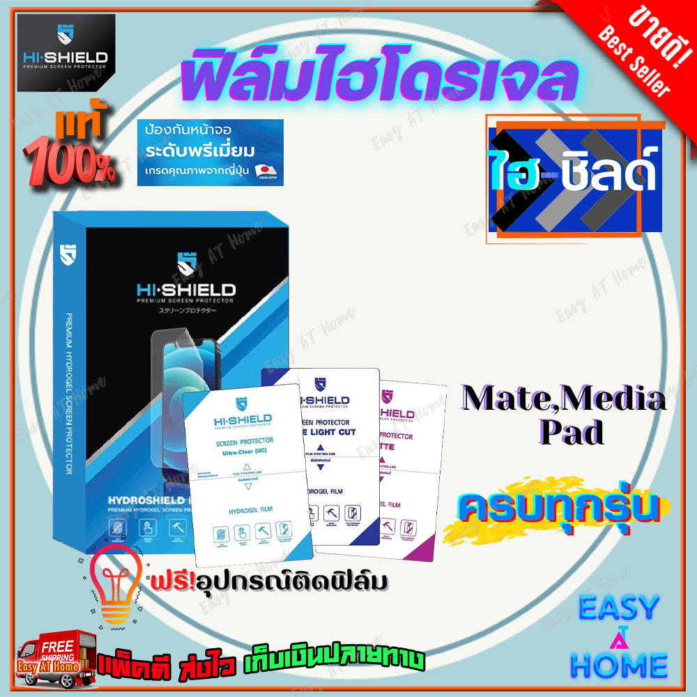 Phim HiShield Hydrogel Huawei MatePad SE 11 / MatePad 11.5 (2023) / MatePad 11.5 Wifi (2023) / MateP