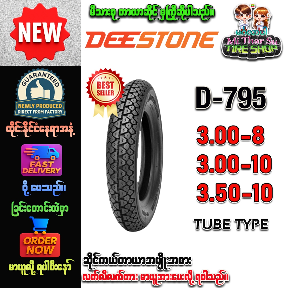 Lốp Xe Máy Kích Thước 3.00-8 3.00-10 3.50-10 Model D795 TT Loại DEESTONE Thương Hiệu