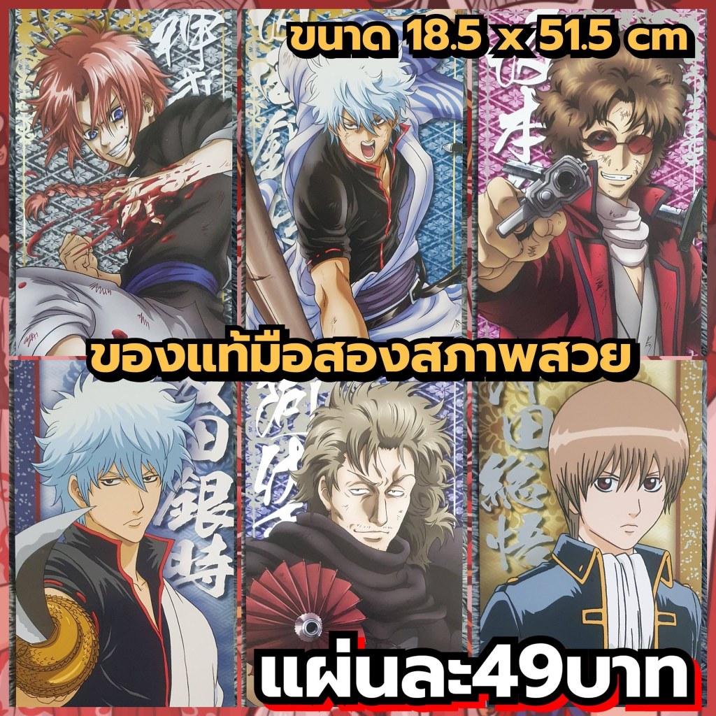 Ảnh Poster Gintama