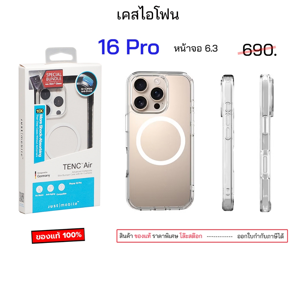 Just Mobile 16 pro 6.3 Cho Iphone 16 Vỏ Chống Sốc 16 16 16pro 16pro 16pro