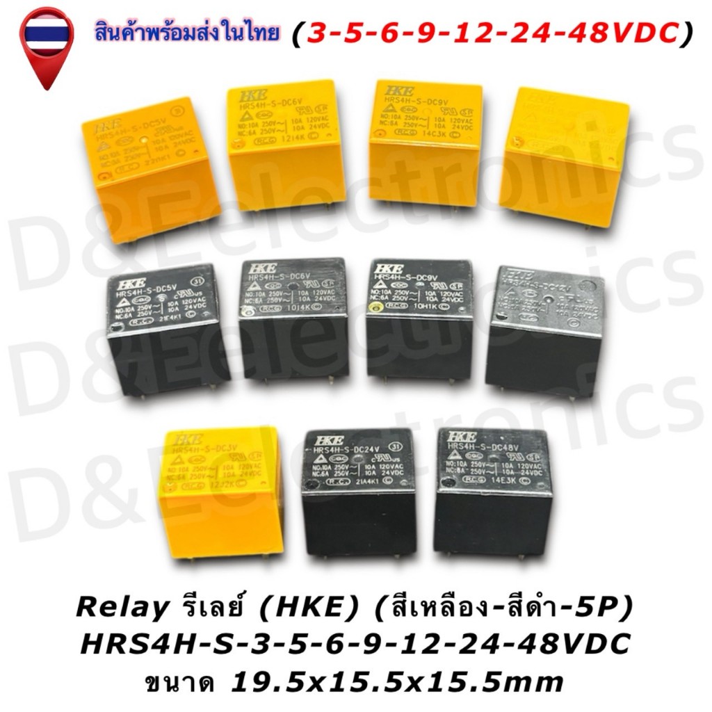 Mô hình rơle HKE Hrs4h-S (5P) DC3V-5V-6V-9V-12V-24V-48V Sugar Cube Vàng / Đen (1 Cái / Đặt hàng)