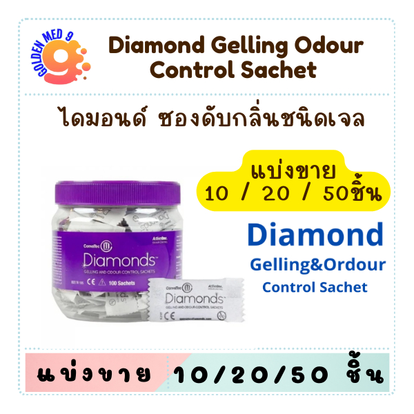 DIAMONDS GELLING AND ODOUR CONTROL SACHETS Túi khử mùi 3 GM