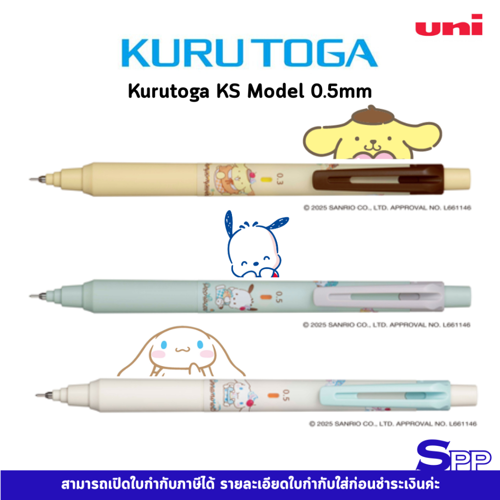 Uni Pencil Mechanical KURU TOGA KS SR Phiên bản giới hạn x Sanrio 1