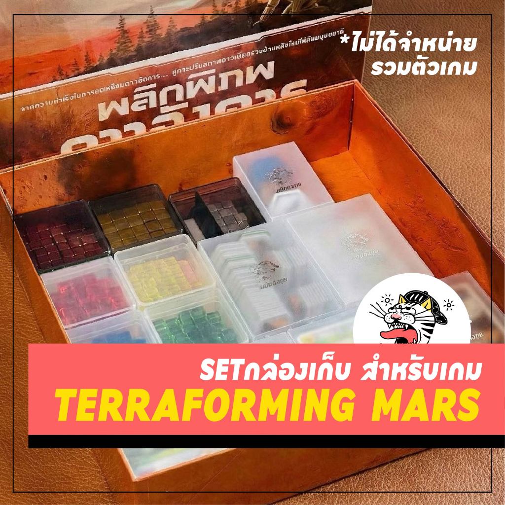 [Terraforming Mars / Reverse Mars] ️ Không bao gồm trò chơi ️ Bộ hộp thẻ Token Board chèn boardgame