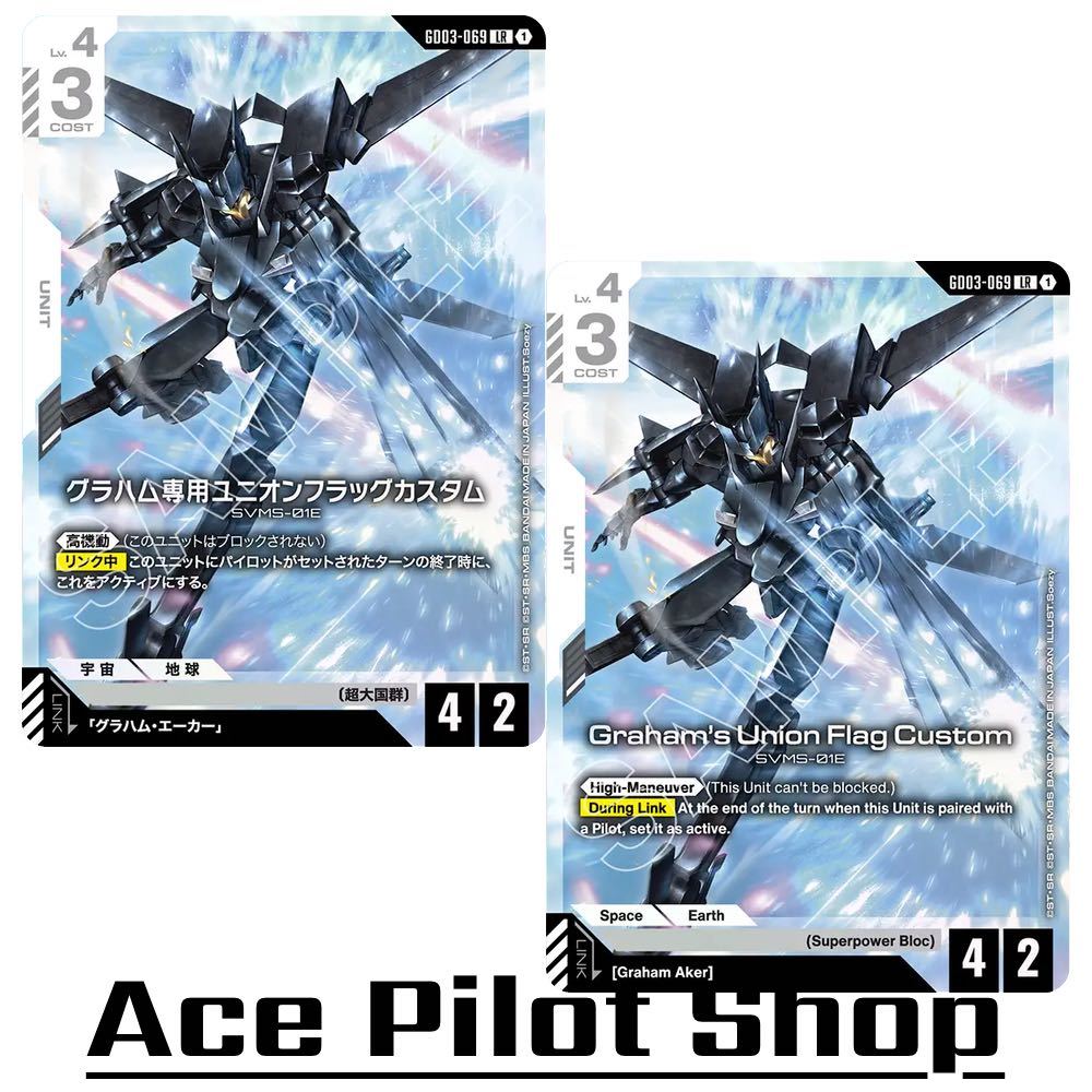 Graham 's Union Flag Custom (LR) Đơn vị White Lv4 Cost3 < High-Maneuver > [AP4 / HP2] (Superpower Bl