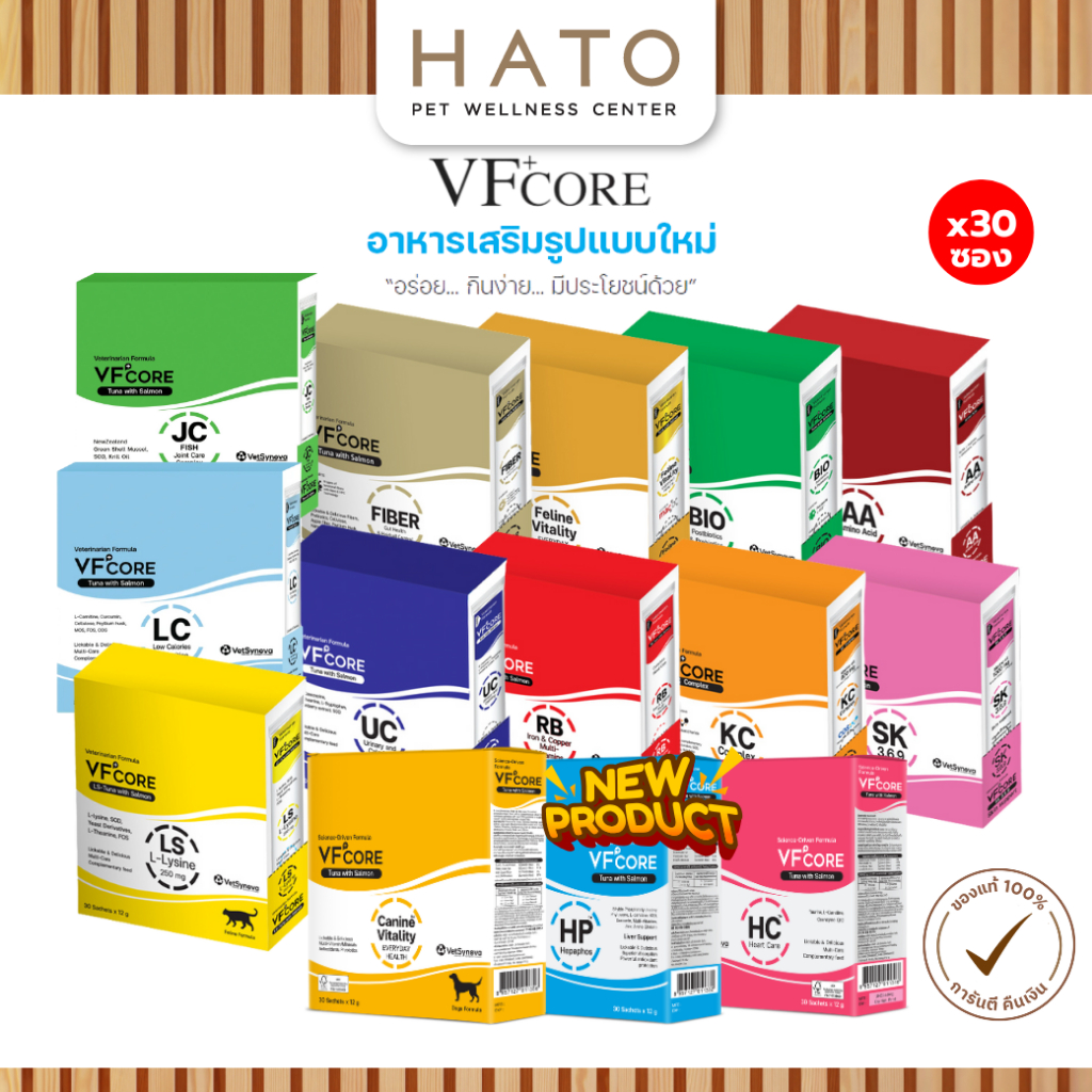 [1 Hộp] VF + Core VF Core Tăng cường và nuôi dưỡng chó mèo từ 2 trở lên.