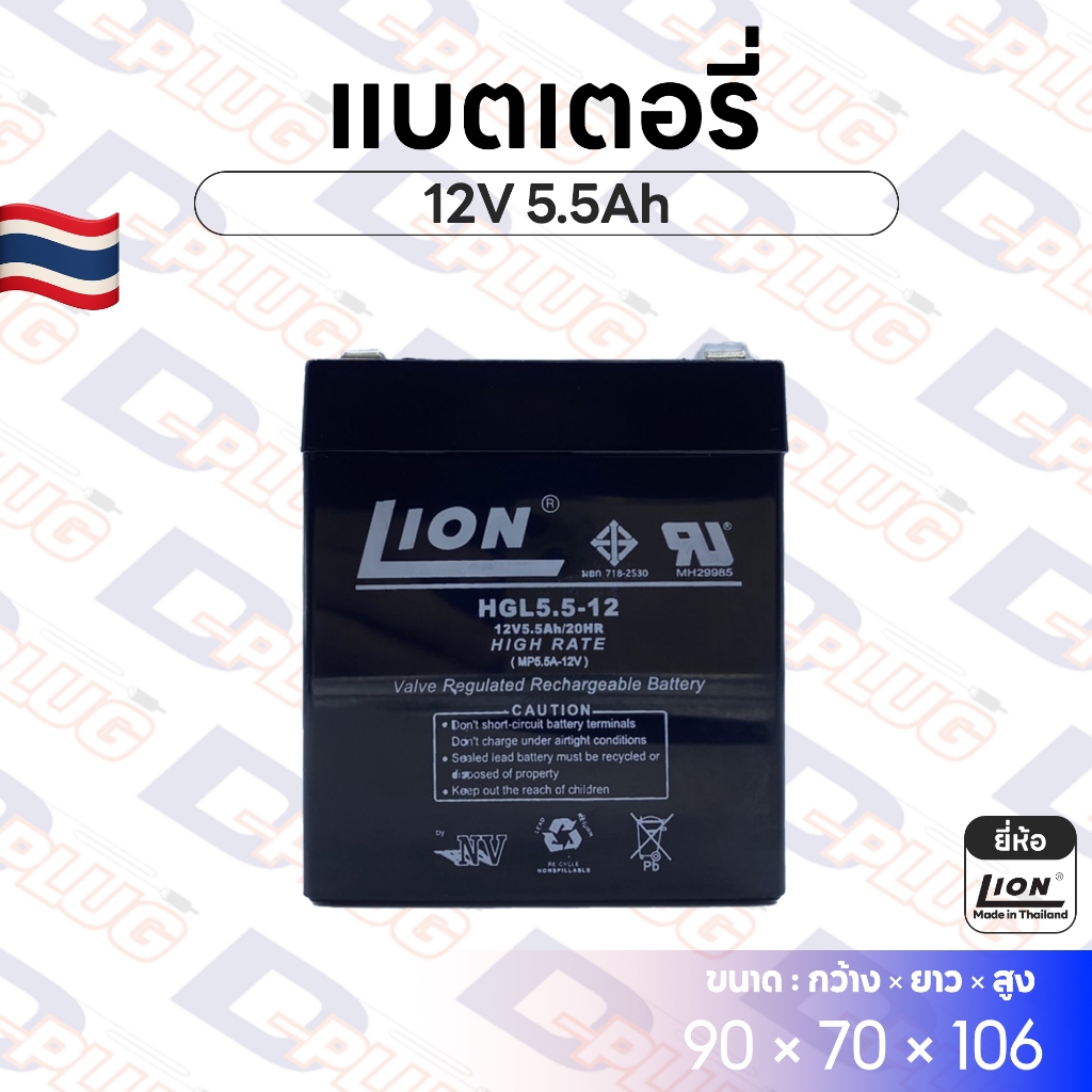 Pin dự phòng 12V 5.5Ah LION khô HGL12V5.5A
