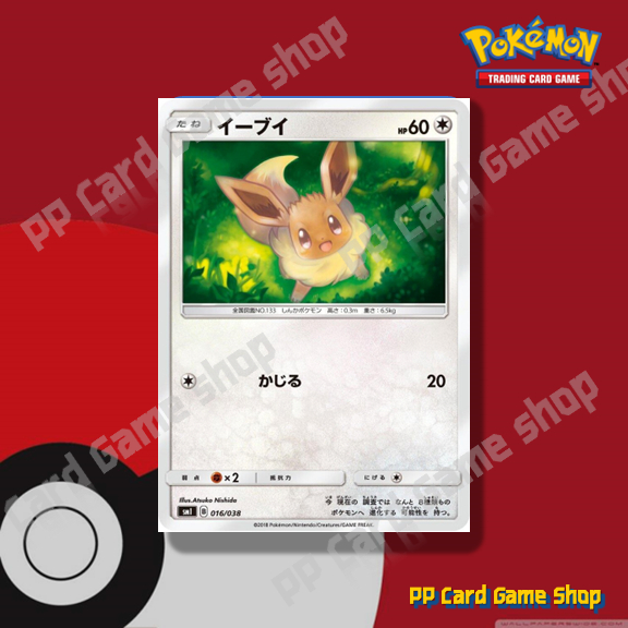 Eevee [SMI B 016 / 038] Bộ khởi động Eevee-GX (Trò chơi thẻ giao dịch Pokemon) Nhật Bản
