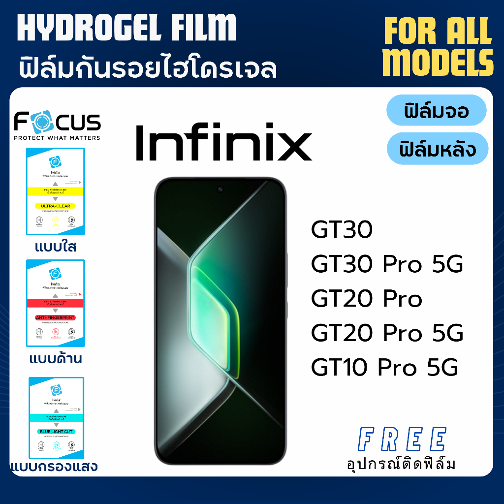 Bộ bảo vệ màn hình Focus Hydrogel Infinix GT10 Pro GT20 GT30 GT30 Thiết bị lắp đặt phim miễn phí Có 