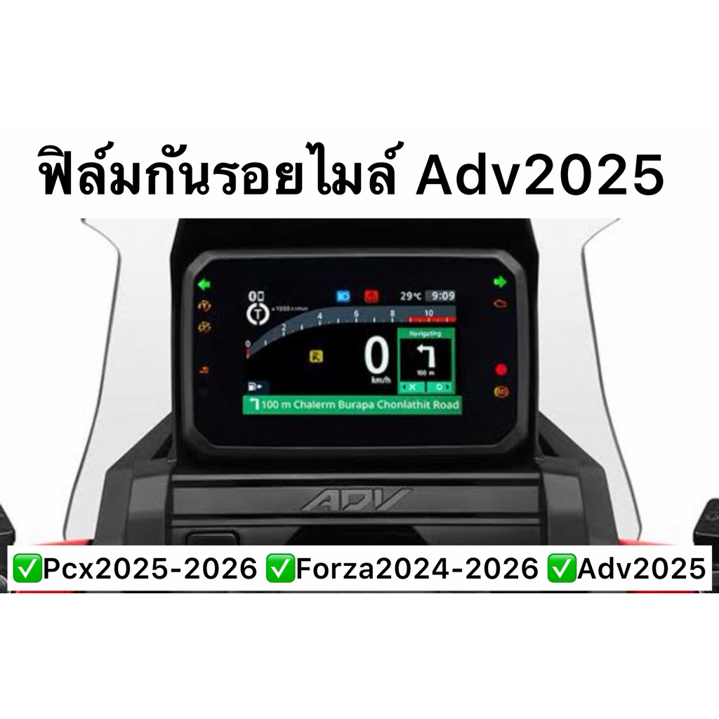 Adv2025 Phim Chống Trầy Xước Cho Ddr350 2025-2026 / Adv160 2025 (Màn Hình Tft) Adv160 2026 Mileage F