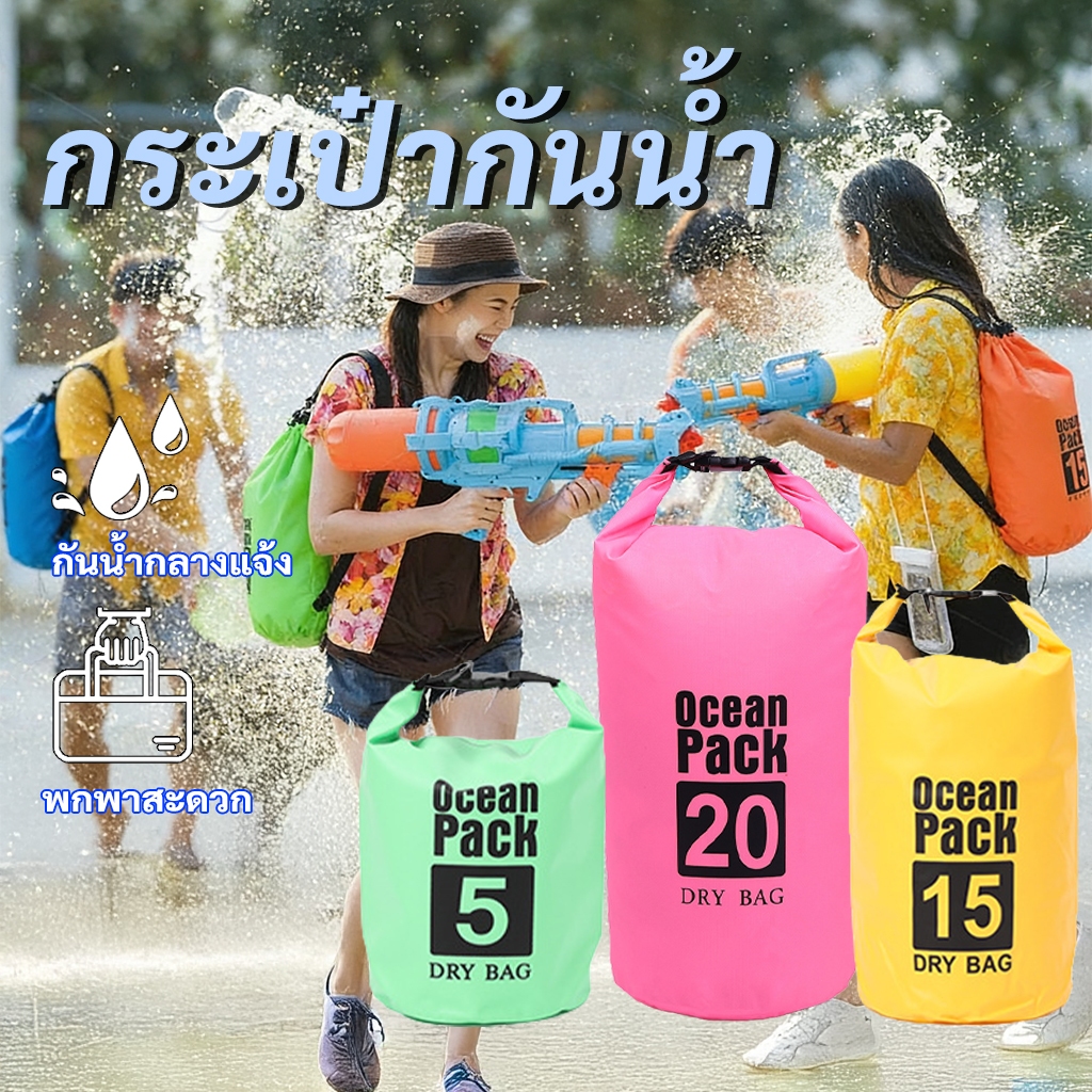 Túi Chống Thấm Nước Ocean Pack 5L / 15L / 20L Ba Lô PVC Biển Cho Bơi Lặn Đi Biển Ser