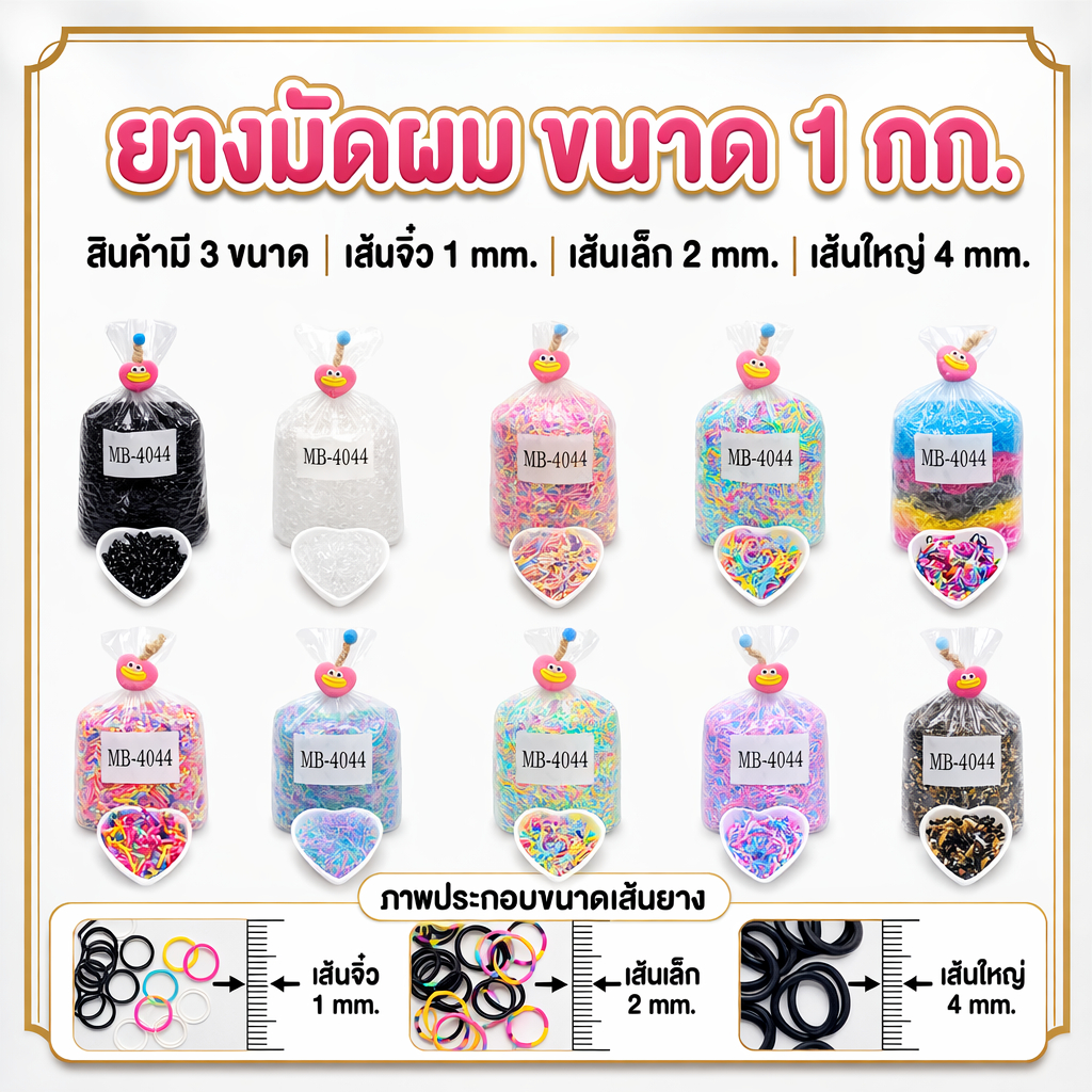 Dây buộc tóc cao su Kilo (1 túi trọng lượng 1 KG.)