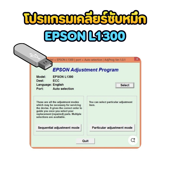 Chương trình điều chỉnh L1300 Hộp mực Epson L1300
