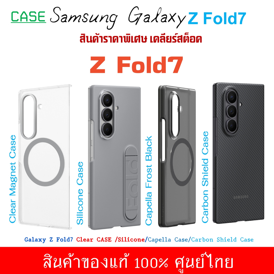 [Ốp lưng chính hãng] Ốp lưng Samsung Galaxy Z Fold7 Thái Lan Center Fold 7