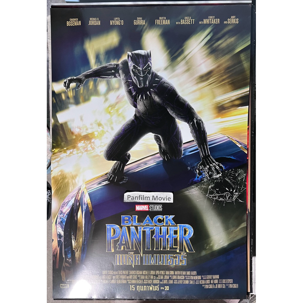 Poster phim Black Panther (Black Panther)