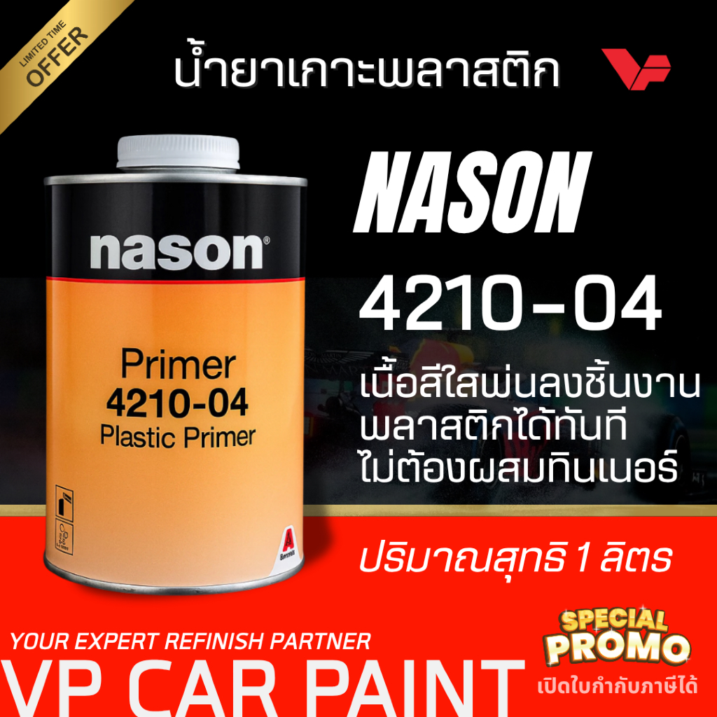 NASON Nelson 4210-04 Đảo Nhựa Chất Lỏng Kết Cấu Trong Suốt Morrison Xịt Kem Lót Sơn
