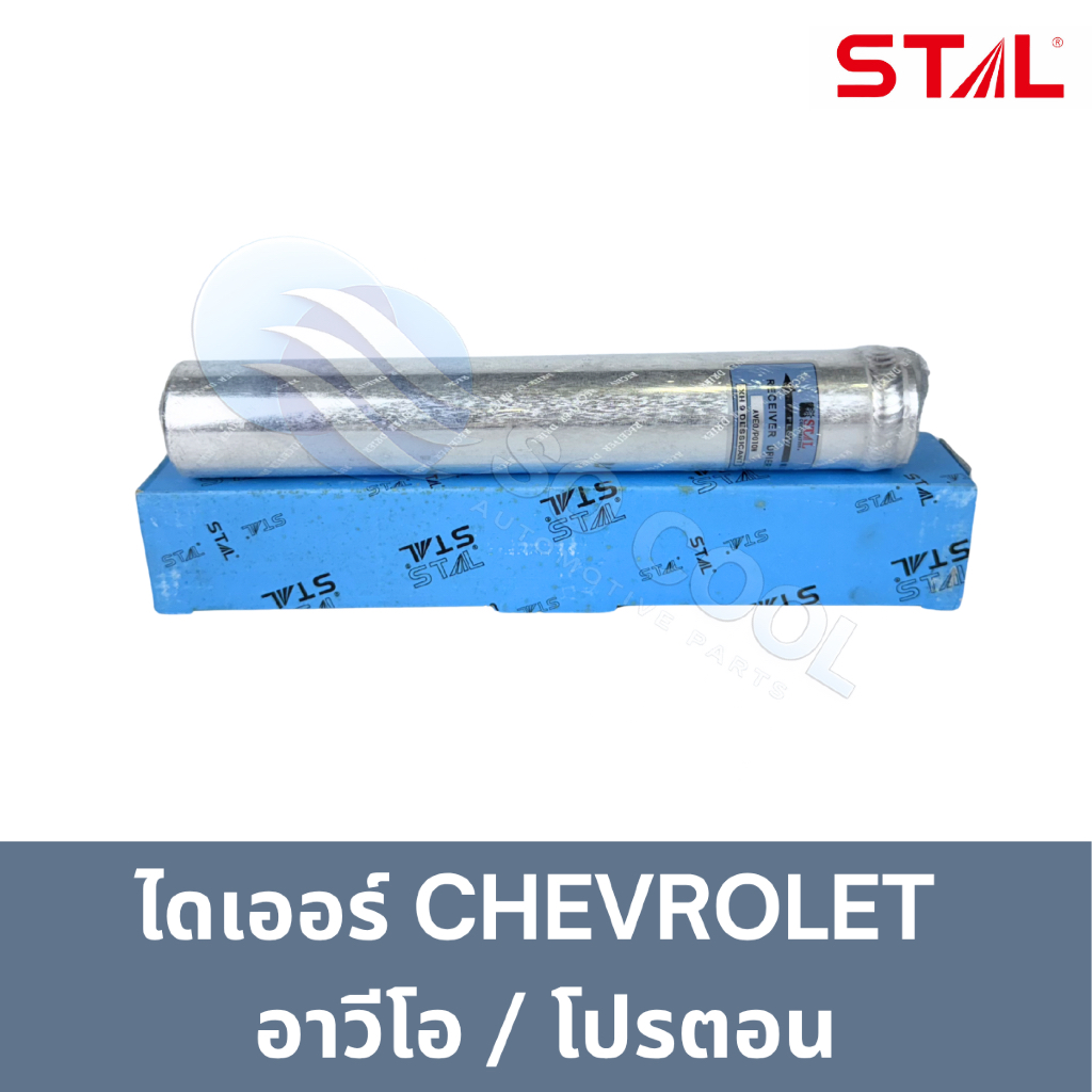 Dyer CHEVROLET AVEO Proton (STAL) (STC-7012)