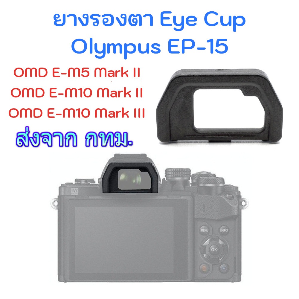 Cao su mắt Olympus EP-15 cho OM-D E-M5 II E-M10 E-M10 III