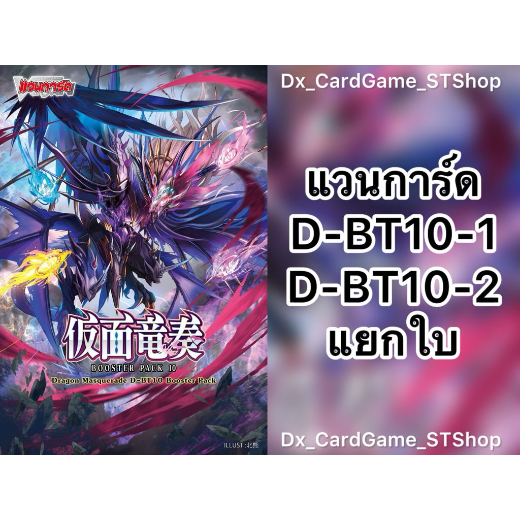 Mới ️ Thẻ riêng Vanguard D D-BT10-1 & D-BT10-2 All Nations D-BT10 Vanguard