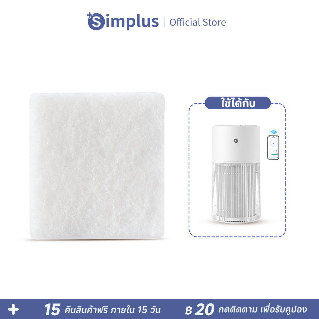 Simplus AirCare Pet Perfume Sheet KQJH010 Khử Mùi Phòng Ngủ Phòng Khách HEPA H13 XXMP-KQJH010