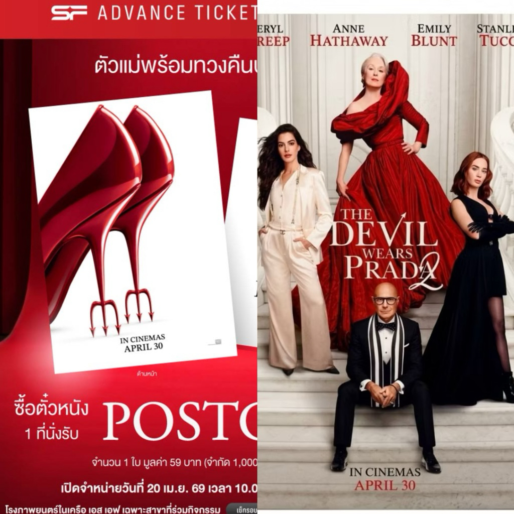 Bưu thiếp The Devil Wears Prada 2 The 2 Major và SF Anne Hathaway Emily Blunt 2026
