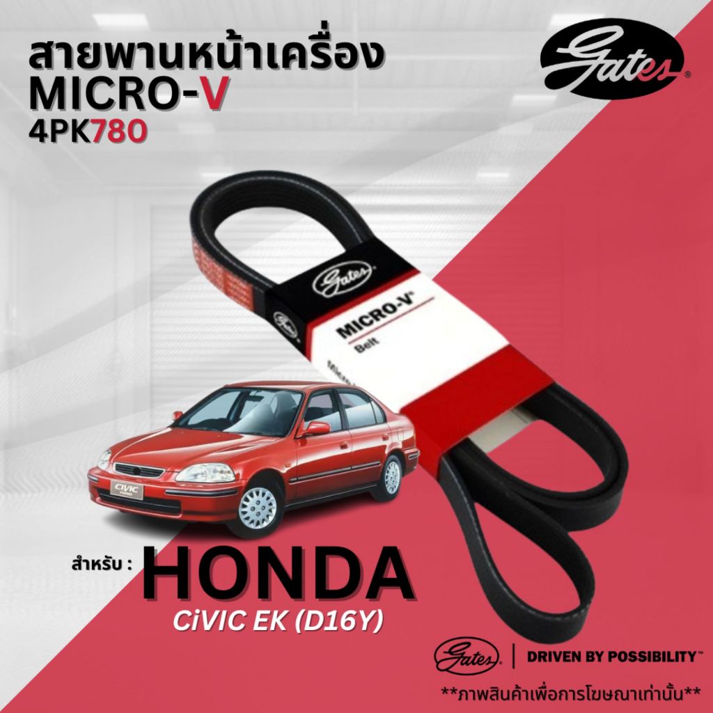 Đai trước HONDA cho mô hình CIVIC EK (Động cơ D16Y) 4PK780 / GATES