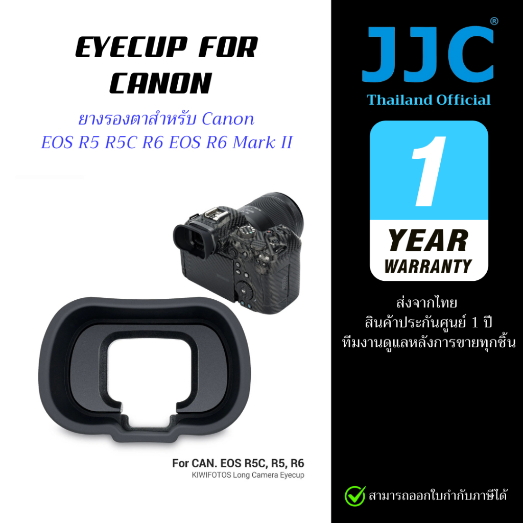 JJC Eyecup Cho Canon EOS R5 / R5C / R6 / R6 Mark II Long Viewfinder Model KE-R5