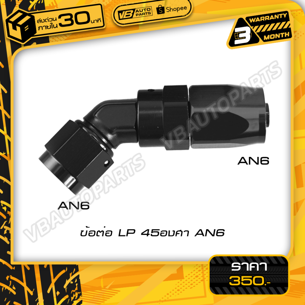 Đầu nối LP (45 độ AN6-BK) (Màu: đen)
